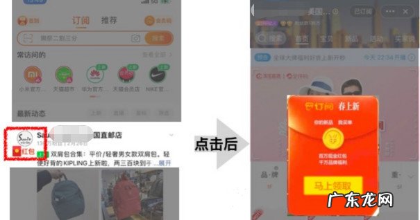 淘宝订阅新势力周春三大玩法招商规则