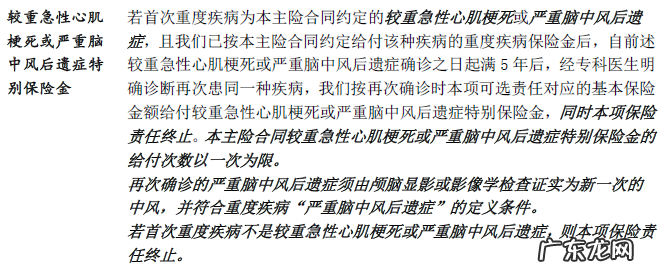 长城人寿吉康人生2021深度测评 长城保险怎么样有没有保证