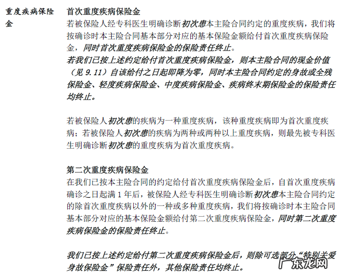 长城人寿吉康人生2021深度测评 长城保险怎么样有没有保证