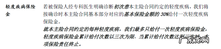 长城人寿吉康人生2021深度测评 长城保险怎么样有没有保证