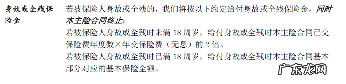 长城人寿吉康人生2021深度测评 长城保险怎么样有没有保证
