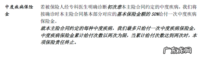 长城人寿吉康人生2021深度测评 长城保险怎么样有没有保证