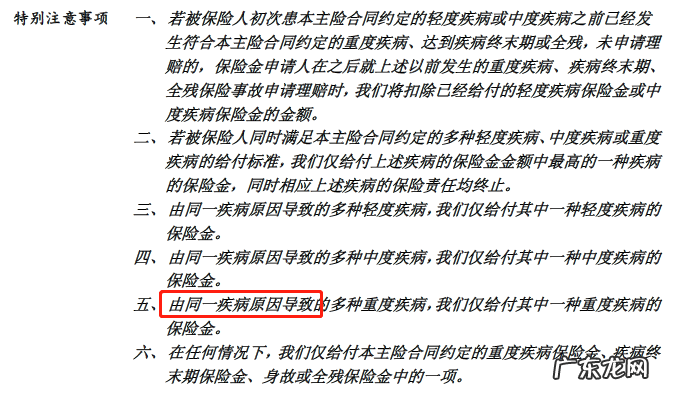 长城人寿吉康人生2021深度测评 长城保险怎么样有没有保证