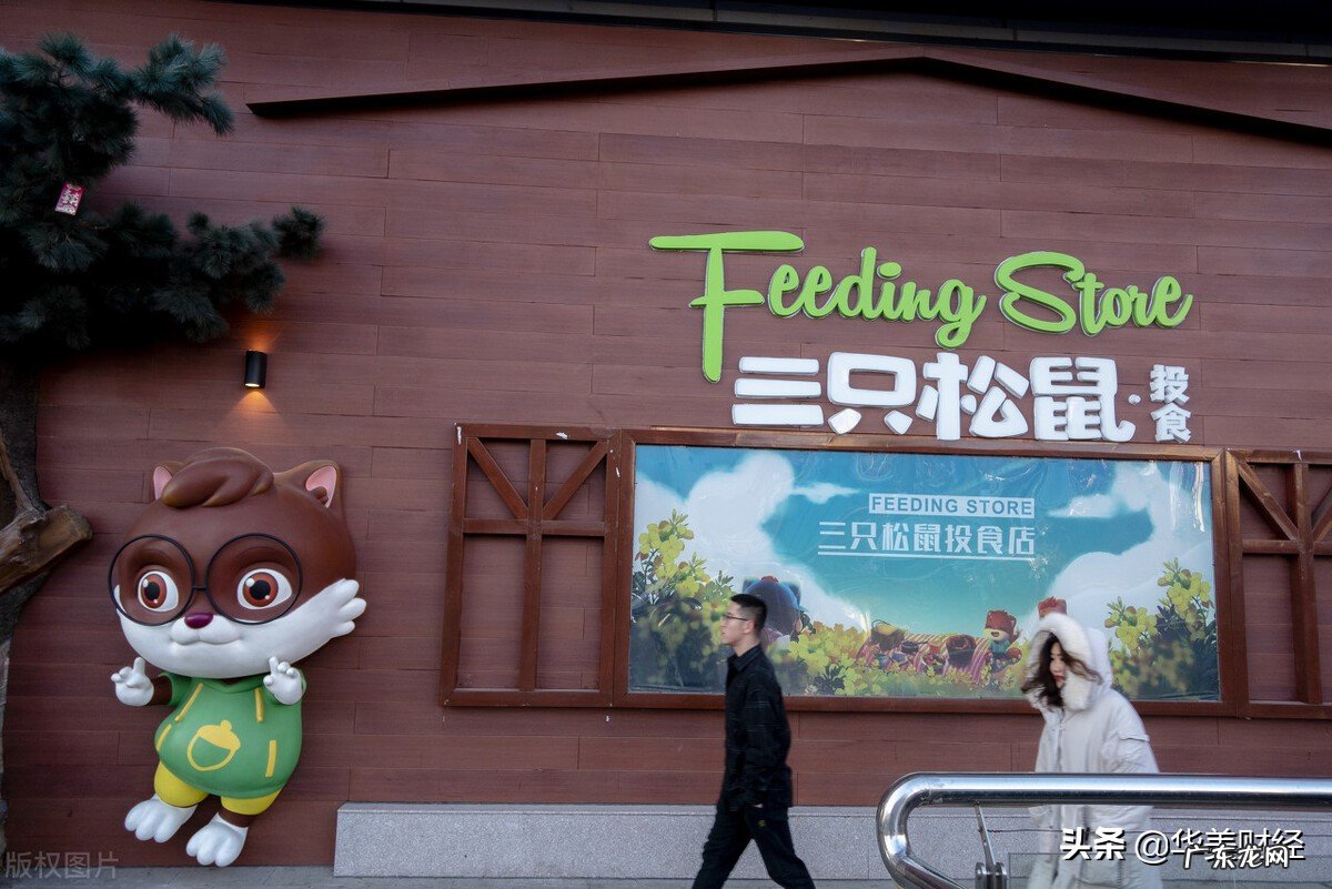 三只松鼠:前三季度归母净利润4.42亿元 同比增长67.35%