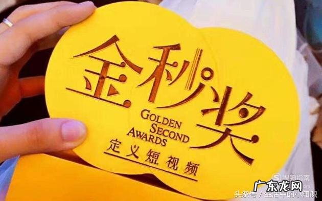 金秒奖的诞生和由来 金秒奖是什么