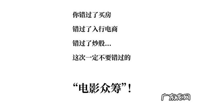 电影如何众筹？电影众筹是骗局吗？