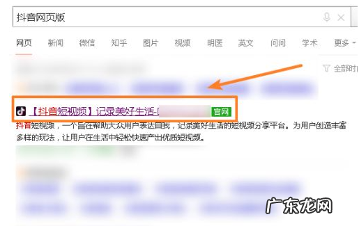 抖音网页版怎么发视频?步骤介绍