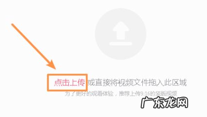 抖音网页版怎么发视频?步骤介绍