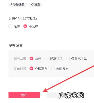 抖音网页版怎么发视频?步骤介绍