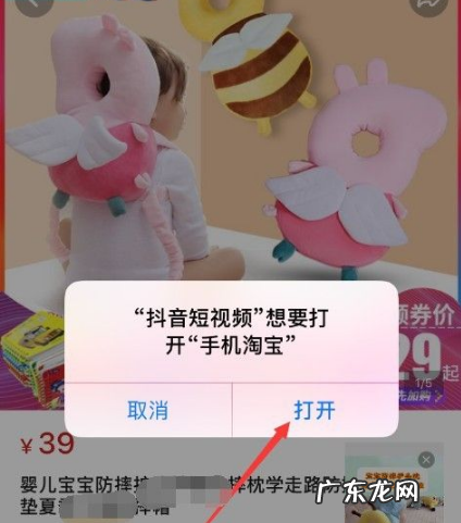 抖音引流到淘宝有效果吗?如何操作?