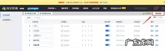 淘宝店铺宝贝分类在哪里设置?有什么好处?