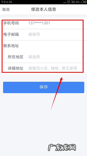 个人所得税住房租金怎么填写