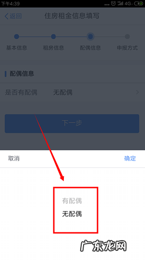 个人所得税住房租金怎么填写