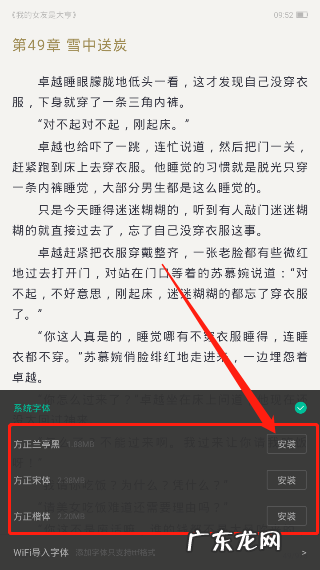 熊猫看书怎么改字体