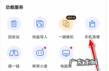 一刻相册怎么清理缓存