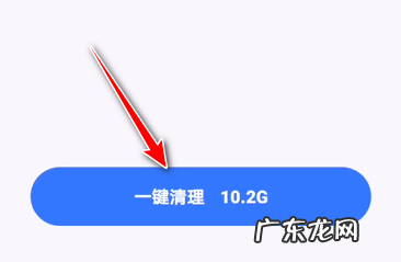 一刻相册怎么清理缓存