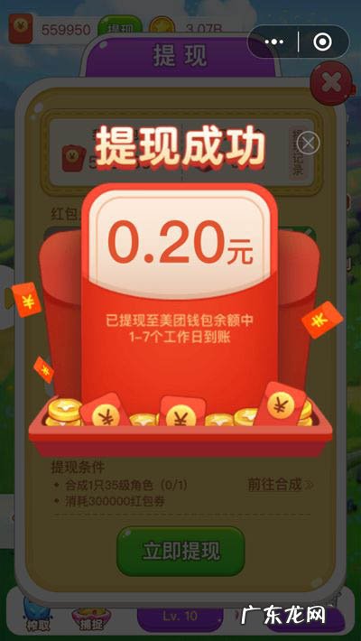 美团如何提现天天领现金美团提现天天领现金的教程