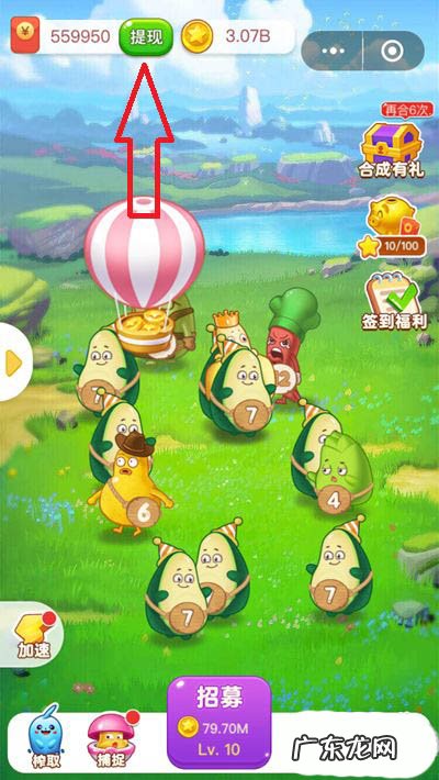 美团如何提现天天领现金美团提现天天领现金的教程