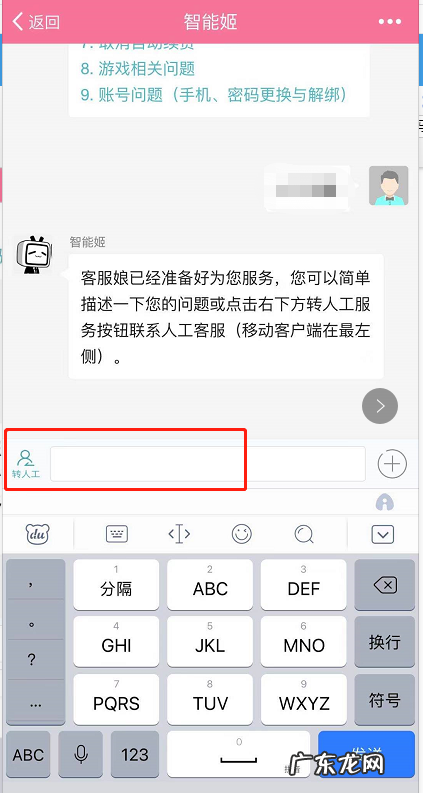 哔哩哔哩实名认证如何更换哔哩哔哩更换实名认证的教程