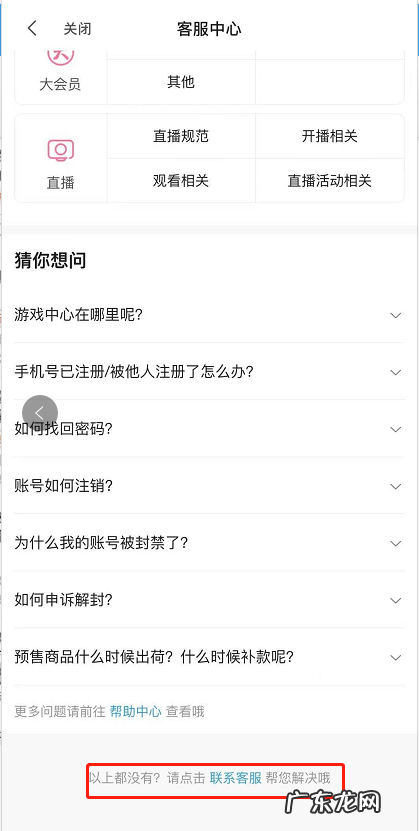 哔哩哔哩实名认证如何更换哔哩哔哩更换实名认证的教程