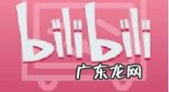 哔哩哔哩实名认证如何更换哔哩哔哩更换实名认证的教程