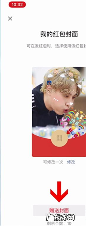 微信怎样送好友红包封面微信送好友红包封面方法介绍