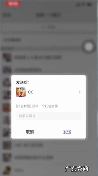 微信怎样送好友红包封面微信送好友红包封面方法介绍