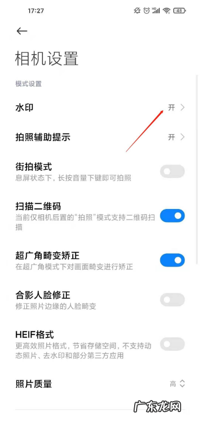 红米k40pro怎样关闭拍照水印红米k40pro拍照水印关闭步骤分享,红米note8pro参数?