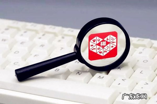 怎样开拼多多无货源店?拼多多无货源真的能赚钱吗?