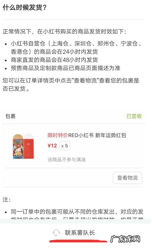 小红书会员怎么退款