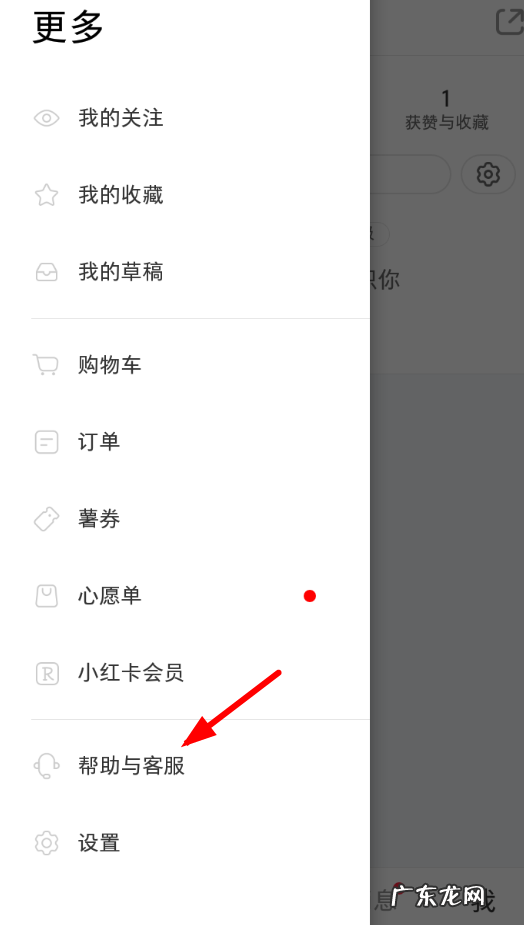 小红书会员怎么退款