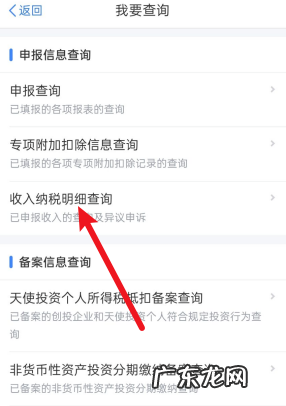 个人所得税怎么查一年的工资纳税情况