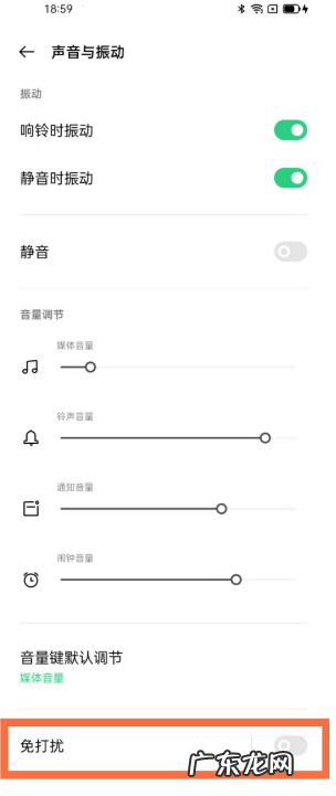 oppofindx3如何开启免打扰oppofindx3开启免打扰教程介绍,oppo免打扰模式怎么设置?