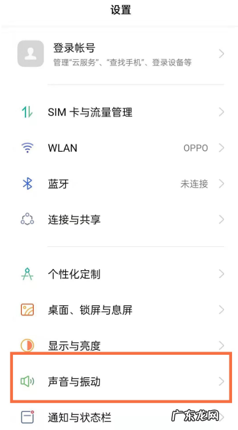 oppofindx3如何开启免打扰oppofindx3开启免打扰教程介绍,oppo免打扰模式怎么设置?
