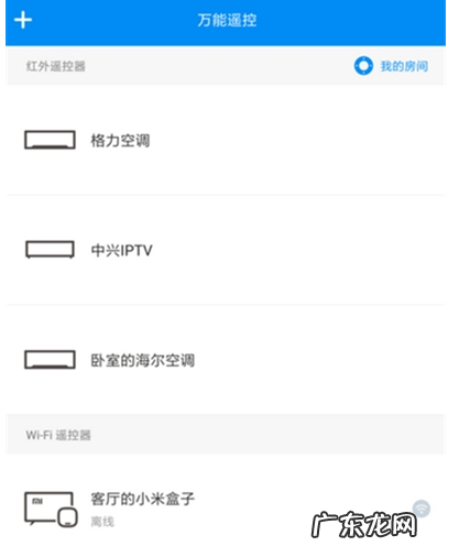 红米k40如何绑定智能家电红米k40绑定智能家电教程分享