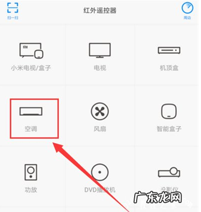 红米k40如何绑定智能家电红米k40绑定智能家电教程分享
