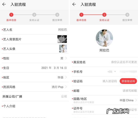 网易云音乐如何加入网易音乐人网易云音乐加入网易音乐人教程