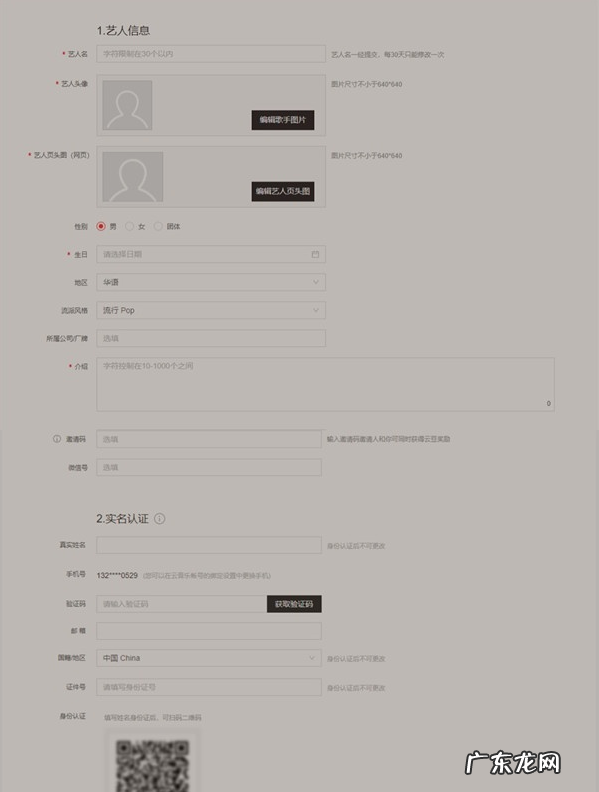 网易云音乐如何加入网易音乐人网易云音乐加入网易音乐人教程