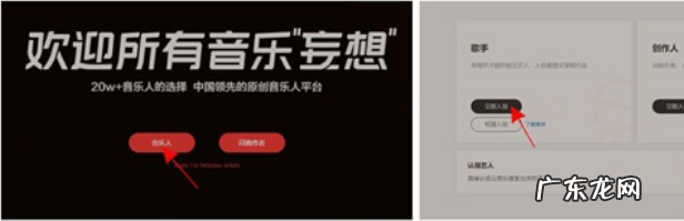 网易云音乐如何加入网易音乐人网易云音乐加入网易音乐人教程