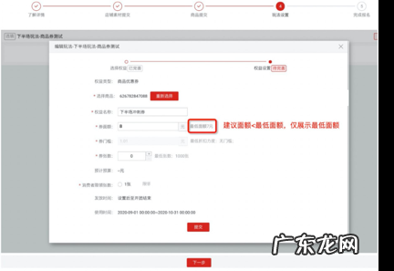 2021年淘宝新势力周春购物车惊喜券招商规则