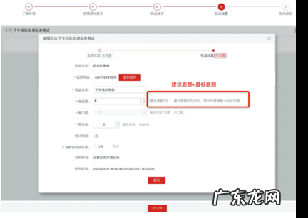 2021年淘宝新势力周春购物车惊喜券招商规则