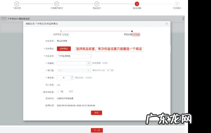 2021年淘宝新势力周春购物车惊喜券招商规则