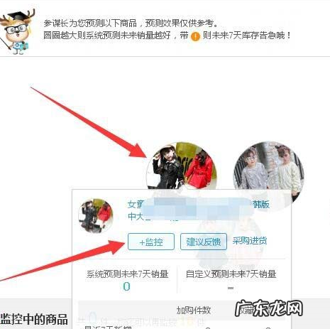 如何运用生意参谋分析数据?怎么操作?