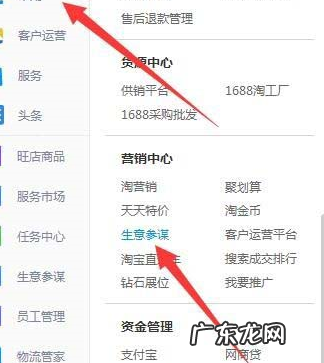 如何运用生意参谋分析数据?怎么操作?