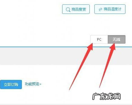 如何运用生意参谋分析数据?怎么操作?