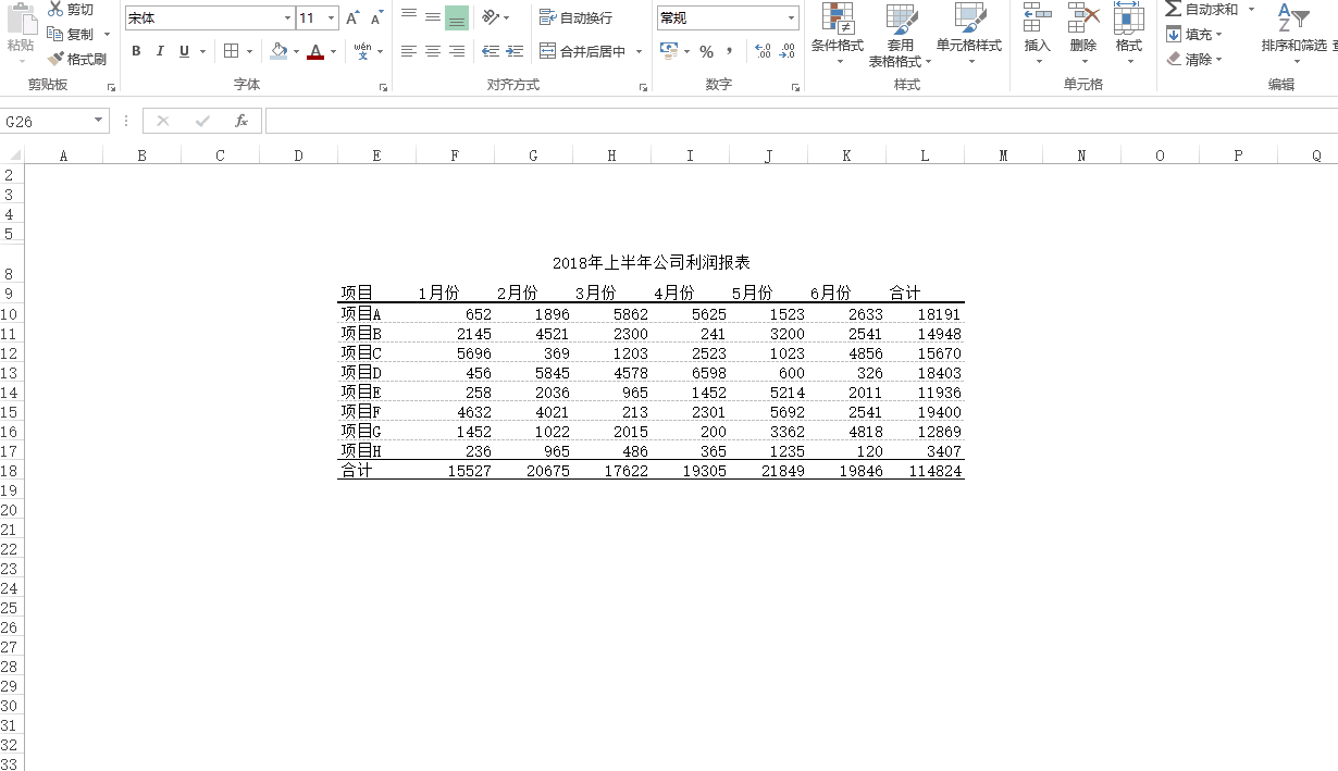 新手报表制作教程基础入门 数据报表怎么做