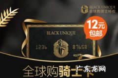 抖音全球购骑士卡怎么样？用处有哪些？