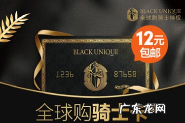 抖音全球购骑士卡怎么样？用处有哪些？