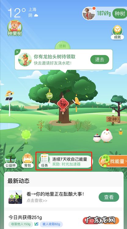 支付宝绿色车主如何增加能量支付宝绿色车主增加能量方法