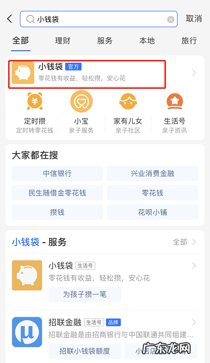 支付宝怎么给孩子存钱支付宝给孩子存钱的教程
